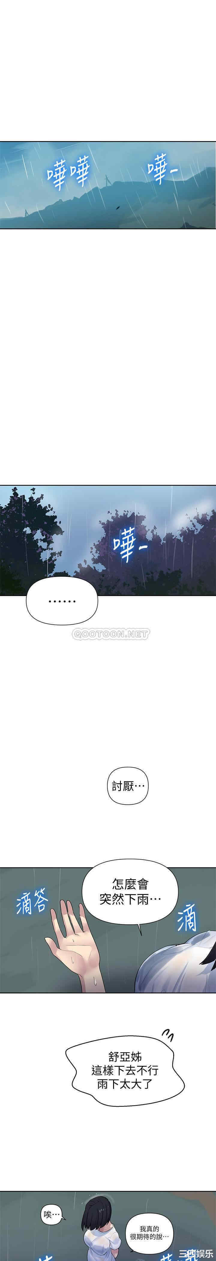 韩国漫画韩漫_秘密教学-第69话在线免费阅读-韩国漫画-第28张图片