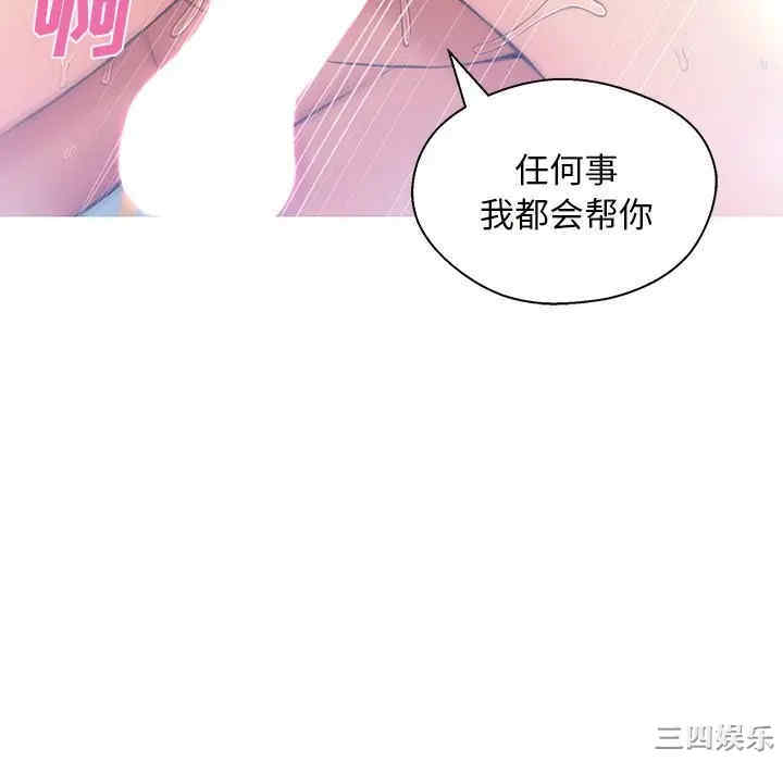 韩国漫画俏儿媳/媳妇单身中韩漫_俏儿媳/媳妇单身中-第15话在线免费阅读-韩国漫画-第100张图片