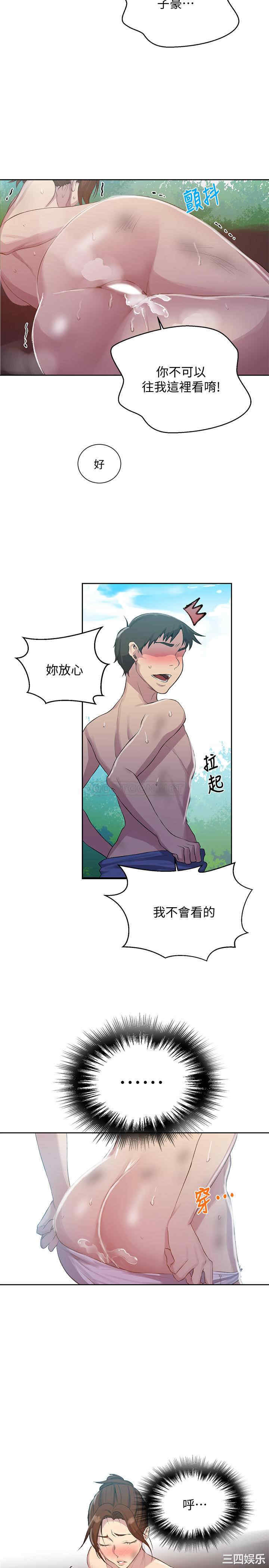 韩国漫画韩漫_秘密教学-第85话在线免费阅读-韩国漫画-第5张图片