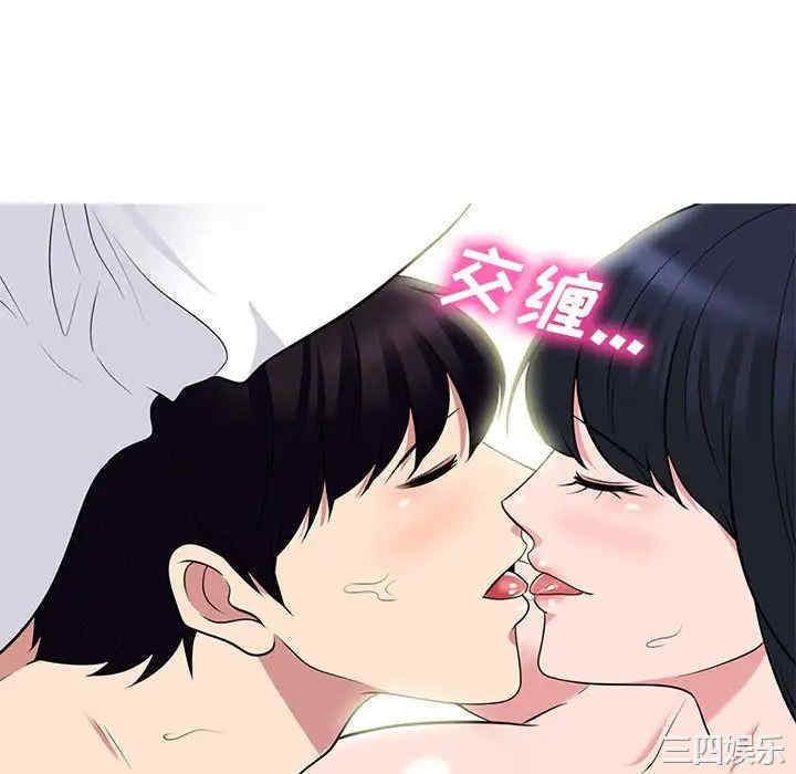 韩国漫画心机女教授韩漫_心机女教授-第84话在线免费阅读-韩国漫画-第52张图片