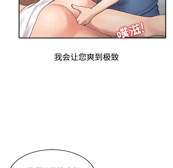 韩国漫画调阴妙手韩漫_调阴妙手-第14话在线免费阅读-韩国漫画-第37张图片