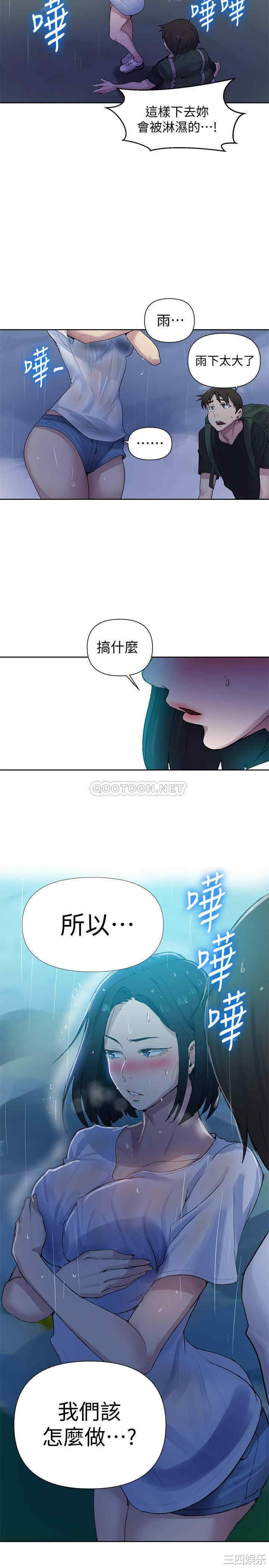 韩国漫画韩漫_秘密教学-第69话在线免费阅读-韩国漫画-第29张图片