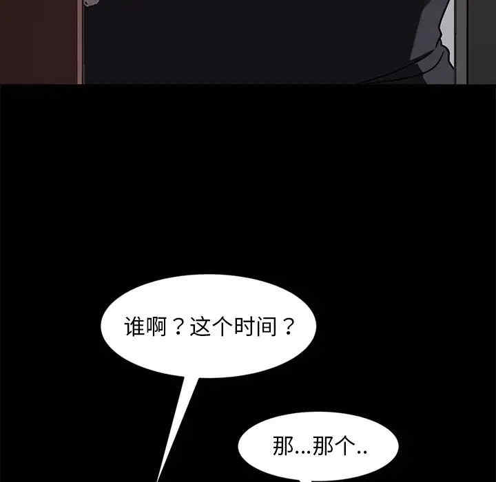 韩国漫画暴发户老金/隔壁老金韩漫_暴发户老金/隔壁老金-第45话在线免费阅读-韩国漫画-第137张图片