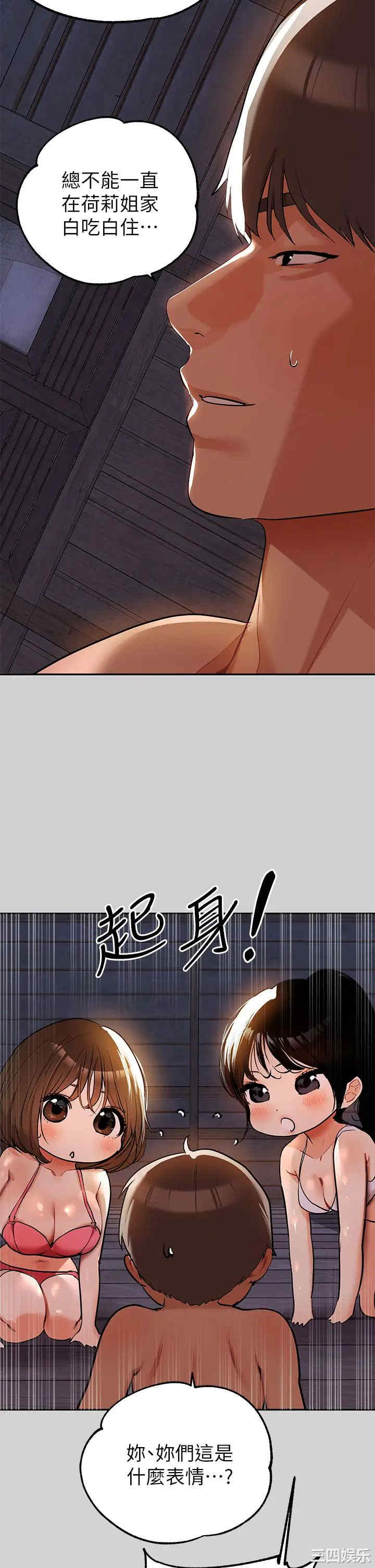 韩国漫画韩漫_富家女姐姐-第20话在线免费阅读-韩国漫画-第21张图片