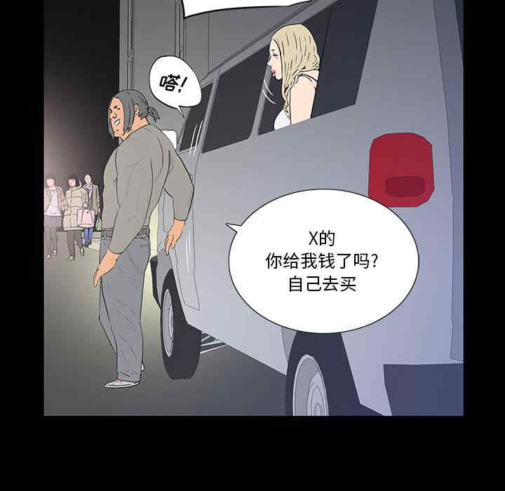 韩国漫画同室操戈/双面交锋韩漫_同室操戈/双面交锋-第2话在线免费阅读-韩国漫画-第113张图片