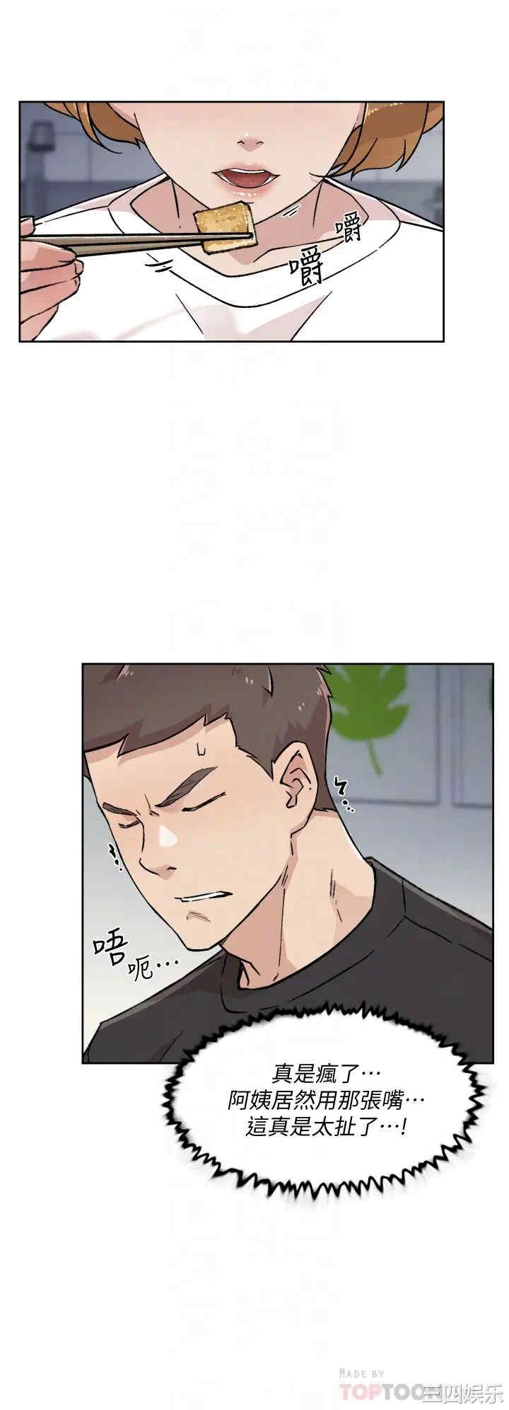 韩国漫画韩漫_好友的私生活-第27话在线免费阅读-韩国漫画-第10张图片