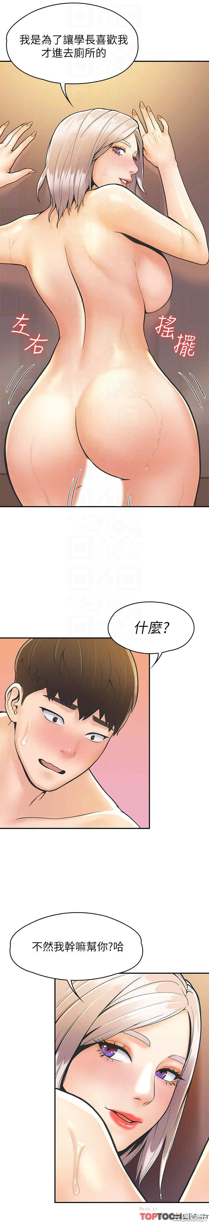 韩国漫画韩漫_大学棒棒堂-第26话在线免费阅读-韩国漫画-第14张图片