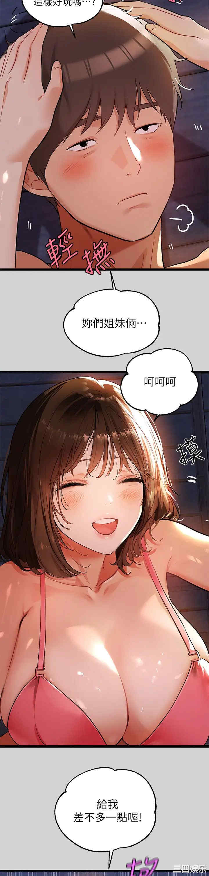 韩国漫画韩漫_富家女姐姐-第20话在线免费阅读-韩国漫画-第24张图片