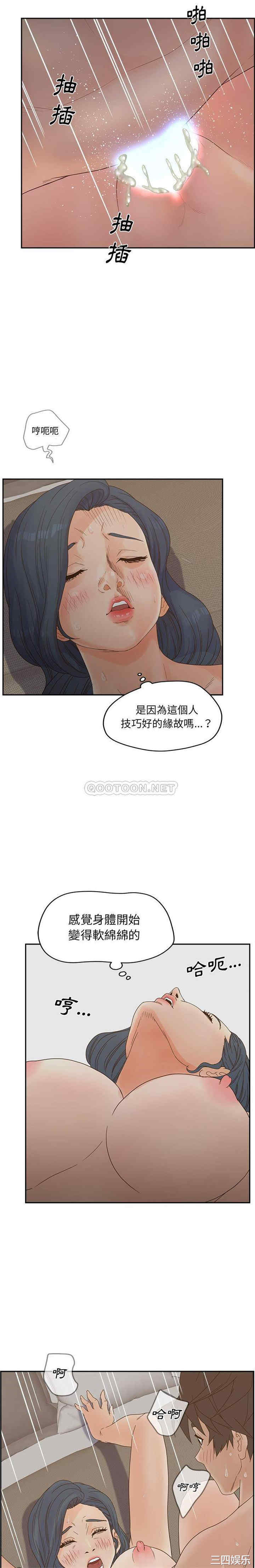 韩国漫画认养女/意外的秘密交易韩漫_认养女/意外的秘密交易-第25话在线免费阅读-韩国漫画-第17张图片