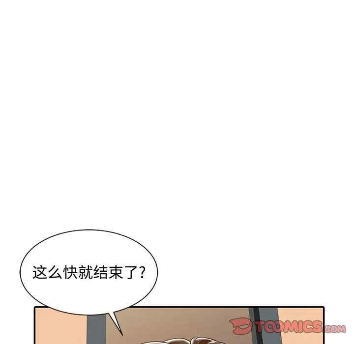 韩国漫画调阴妙手韩漫_调阴妙手-第14话在线免费阅读-韩国漫画-第42张图片