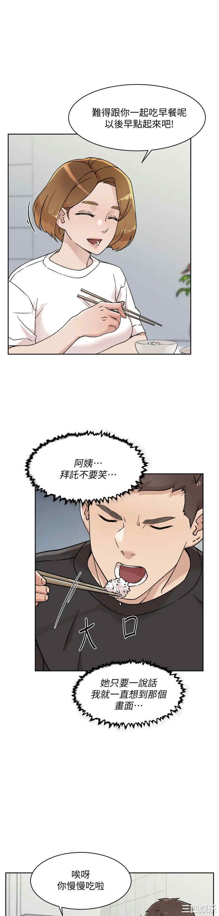 韩国漫画韩漫_好友的私生活-第27话在线免费阅读-韩国漫画-第11张图片