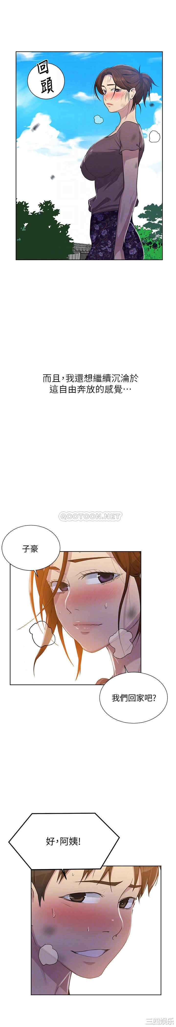 韩国漫画韩漫_秘密教学-第85话在线免费阅读-韩国漫画-第8张图片