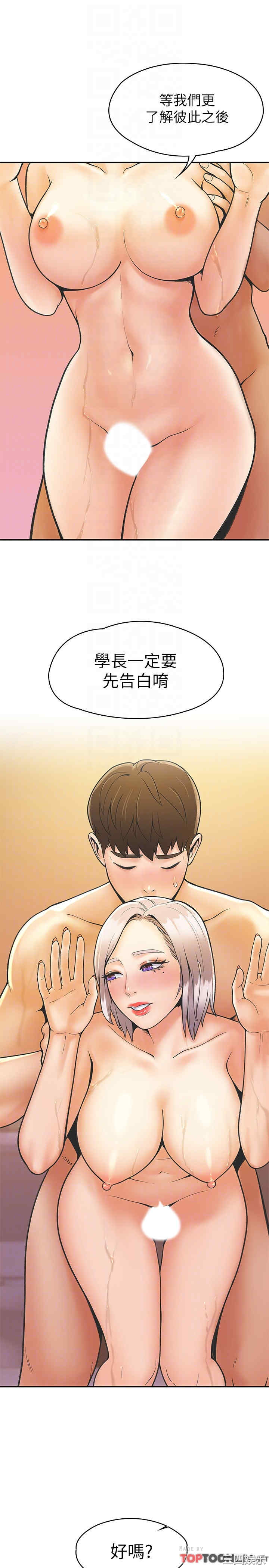 韩国漫画韩漫_大学棒棒堂-第26话在线免费阅读-韩国漫画-第15张图片