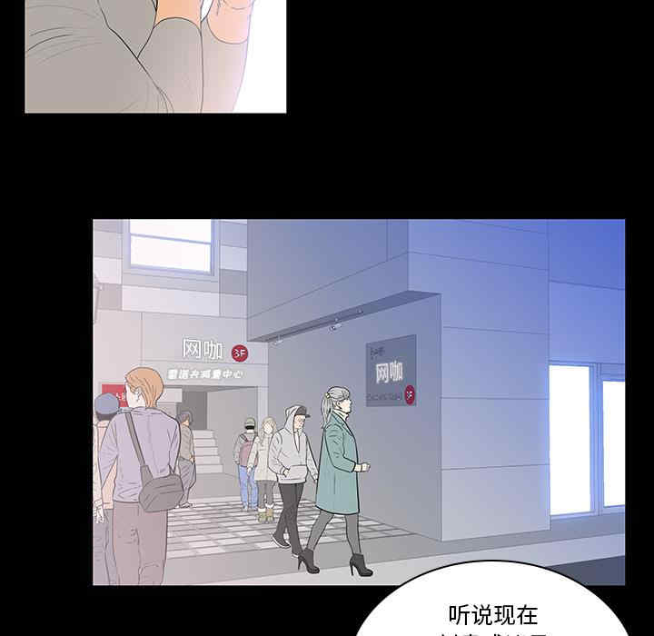 韩国漫画同室操戈/双面交锋韩漫_同室操戈/双面交锋-第2话在线免费阅读-韩国漫画-第115张图片