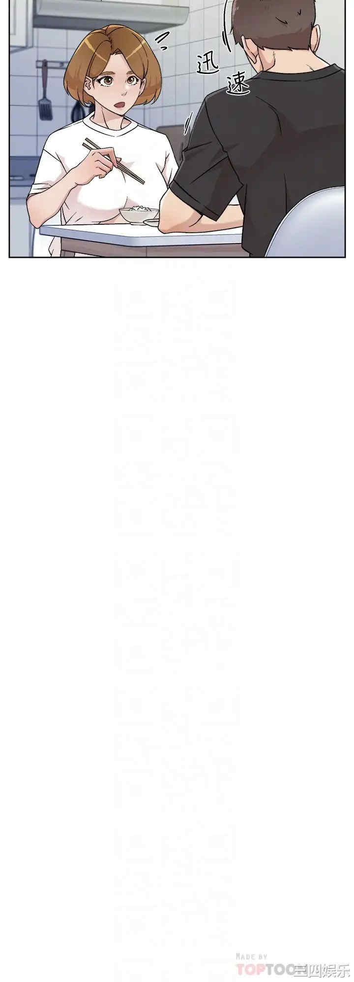 韩国漫画韩漫_好友的私生活-第27话在线免费阅读-韩国漫画-第12张图片