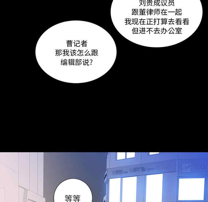 韩国漫画同室操戈/双面交锋韩漫_同室操戈/双面交锋-第2话在线免费阅读-韩国漫画-第116张图片
