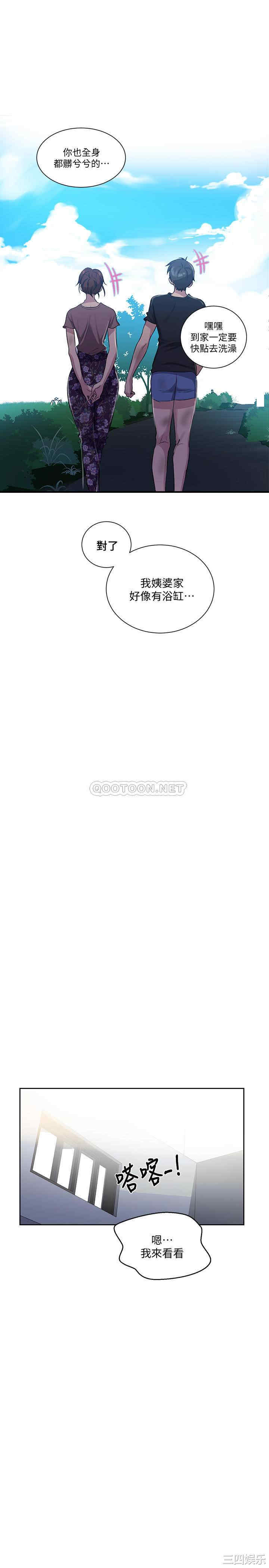 韩国漫画韩漫_秘密教学-第85话在线免费阅读-韩国漫画-第9张图片