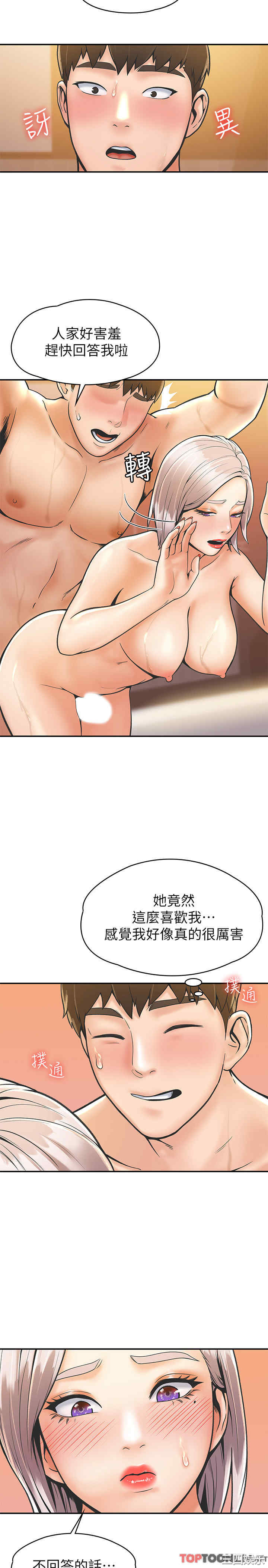 韩国漫画韩漫_大学棒棒堂-第26话在线免费阅读-韩国漫画-第16张图片