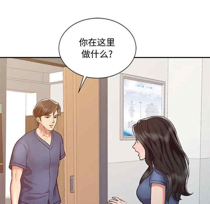 韩国漫画调阴妙手韩漫_调阴妙手-第14话在线免费阅读-韩国漫画-第44张图片