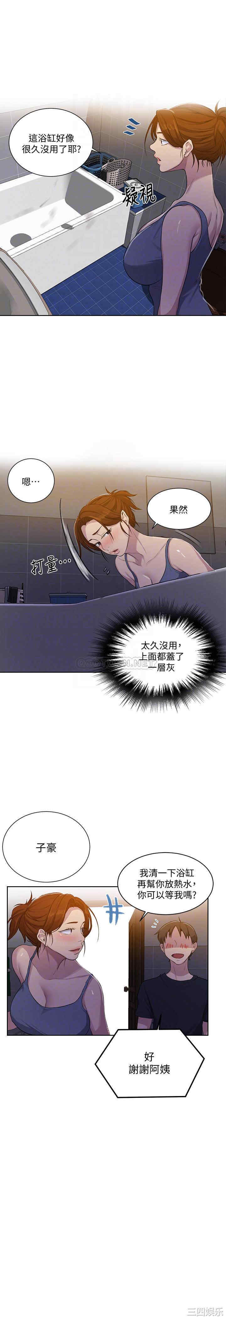 韩国漫画韩漫_秘密教学-第85话在线免费阅读-韩国漫画-第10张图片