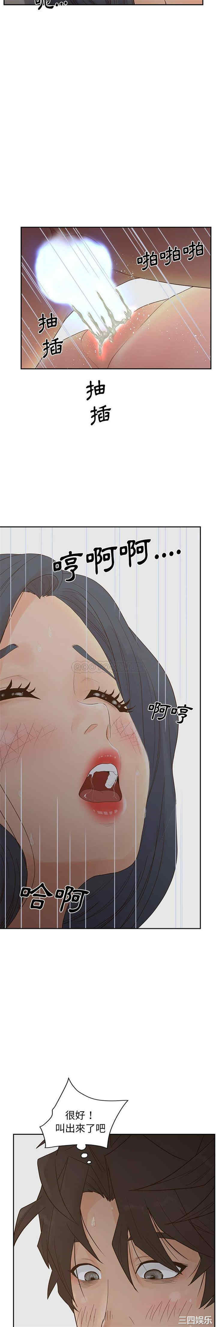韩国漫画认养女/意外的秘密交易韩漫_认养女/意外的秘密交易-第25话在线免费阅读-韩国漫画-第19张图片