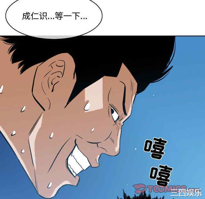 韩国漫画恶劣时代韩漫_恶劣时代-第22话在线免费阅读-韩国漫画-第94张图片