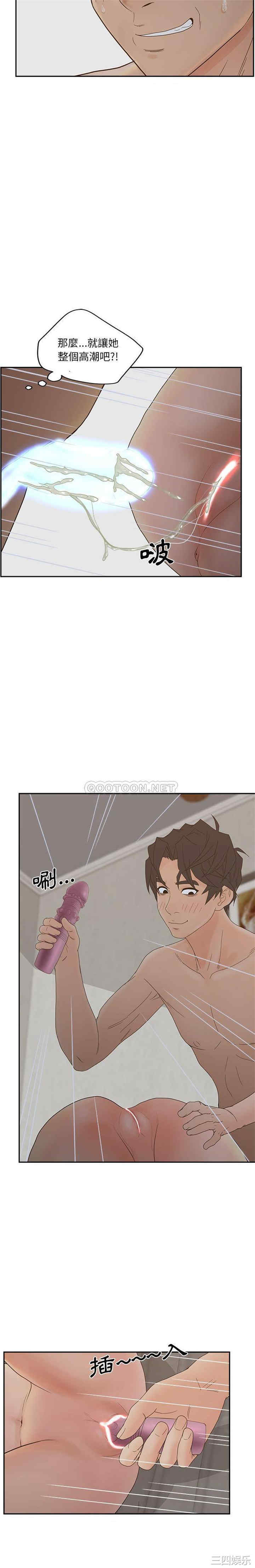 韩国漫画认养女/意外的秘密交易韩漫_认养女/意外的秘密交易-第25话在线免费阅读-韩国漫画-第20张图片