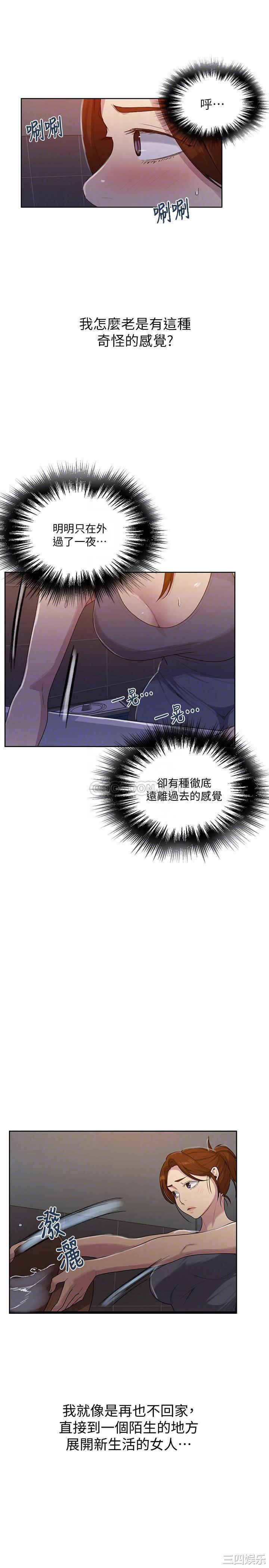 韩国漫画韩漫_秘密教学-第85话在线免费阅读-韩国漫画-第12张图片