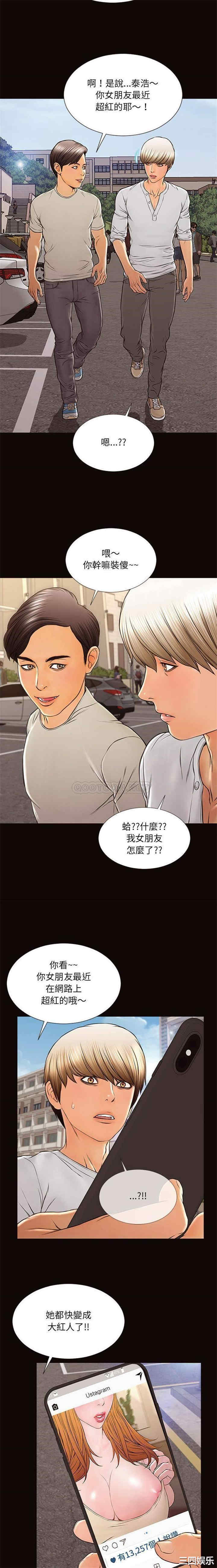 韩国漫画网红吴妍智韩漫_网红吴妍智-第6话在线免费阅读-韩国漫画-第19张图片