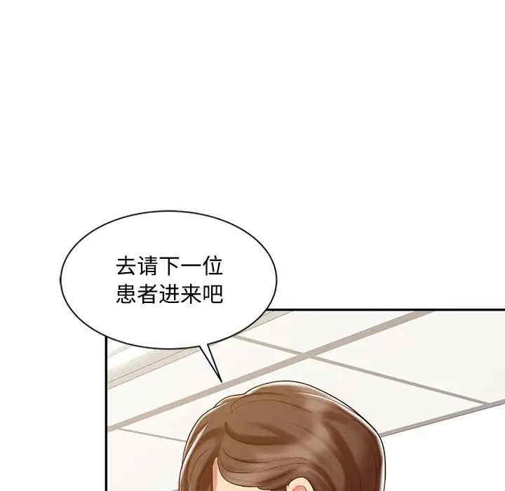 韩国漫画调阴妙手韩漫_调阴妙手-第14话在线免费阅读-韩国漫画-第48张图片