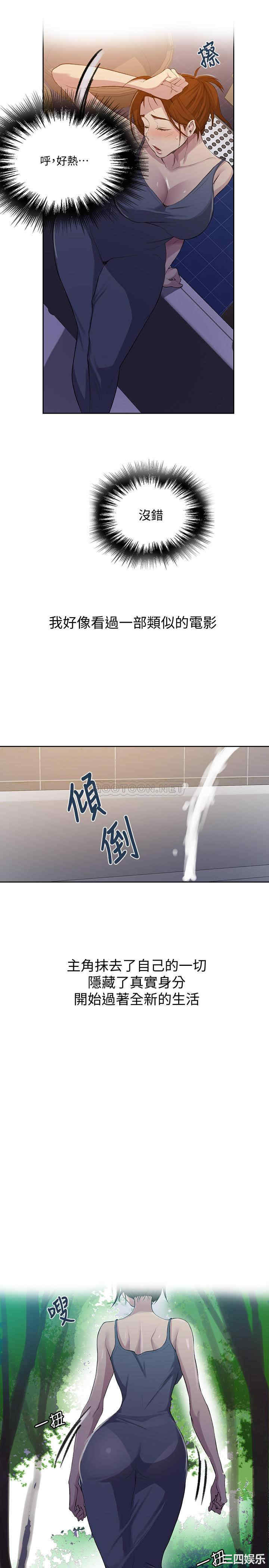 韩国漫画韩漫_秘密教学-第85话在线免费阅读-韩国漫画-第13张图片