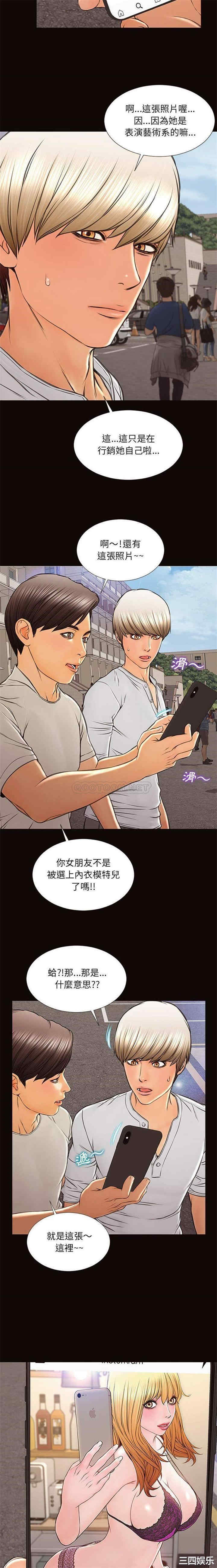 韩国漫画网红吴妍智韩漫_网红吴妍智-第6话在线免费阅读-韩国漫画-第20张图片