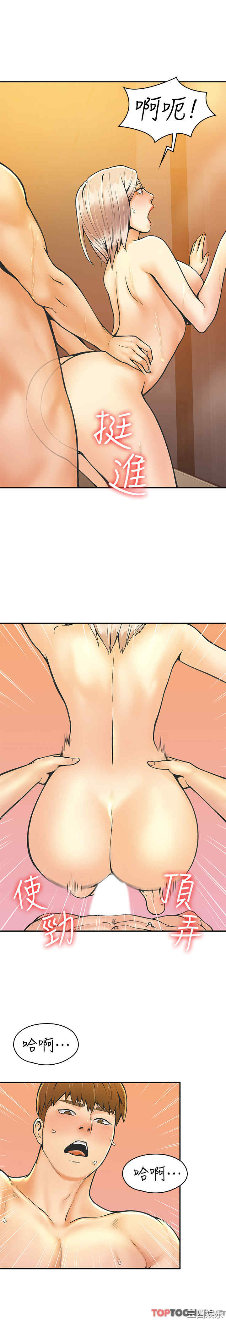 韩国漫画韩漫_大学棒棒堂-第26话在线免费阅读-韩国漫画-第20张图片