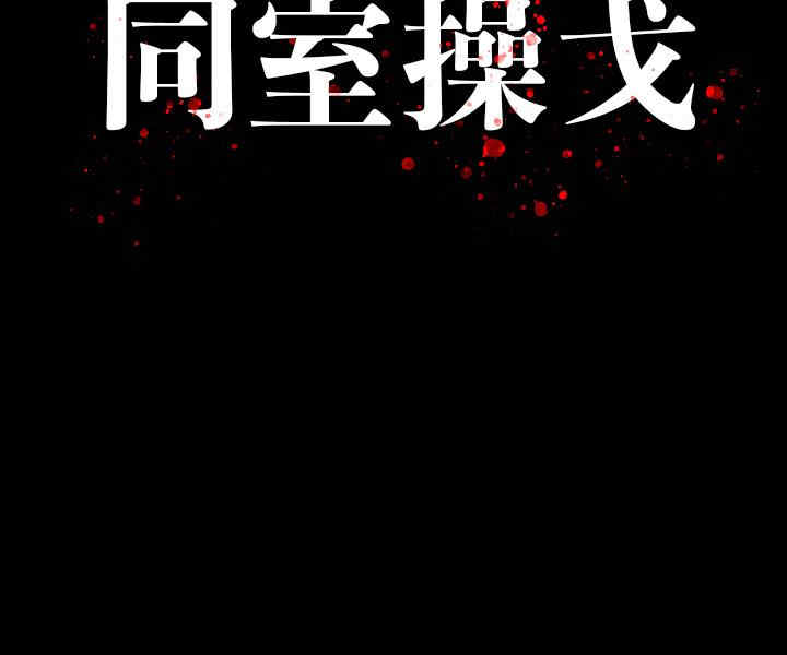 韩国漫画同室操戈/双面交锋韩漫_同室操戈/双面交锋-第2话在线免费阅读-韩国漫画-第127张图片