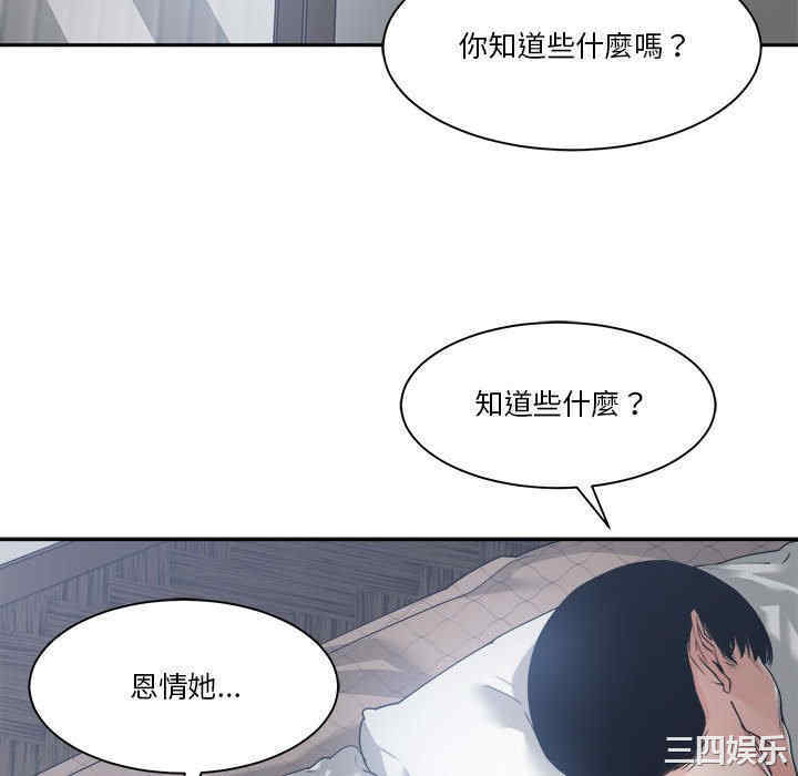韩国漫画谁才是真爱/你才是真爱韩漫_谁才是真爱/你才是真爱-第26话在线免费阅读-韩国漫画-第34张图片