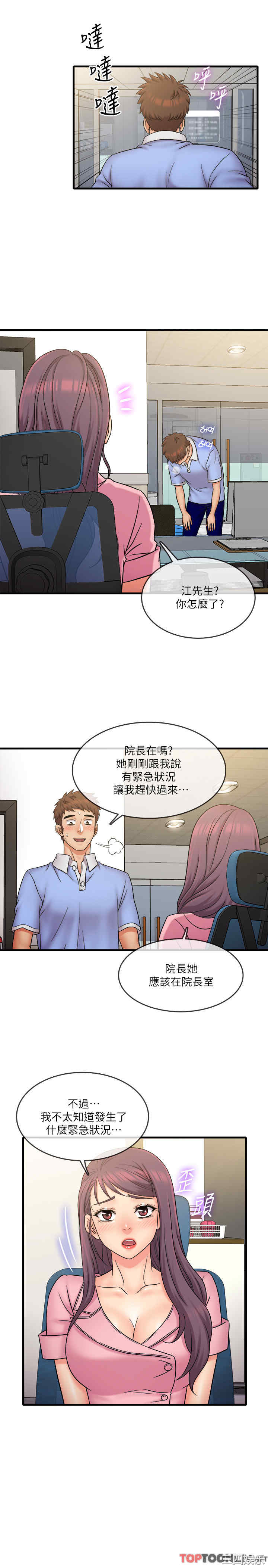 韩国漫画精奇打工仔韩漫_精奇打工仔-第29话在线免费阅读-韩国漫画-第11张图片