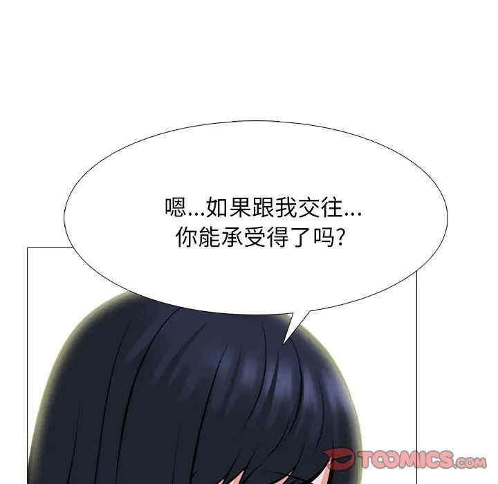 韩国漫画心机女教授韩漫_心机女教授-第84话在线免费阅读-韩国漫画-第75张图片