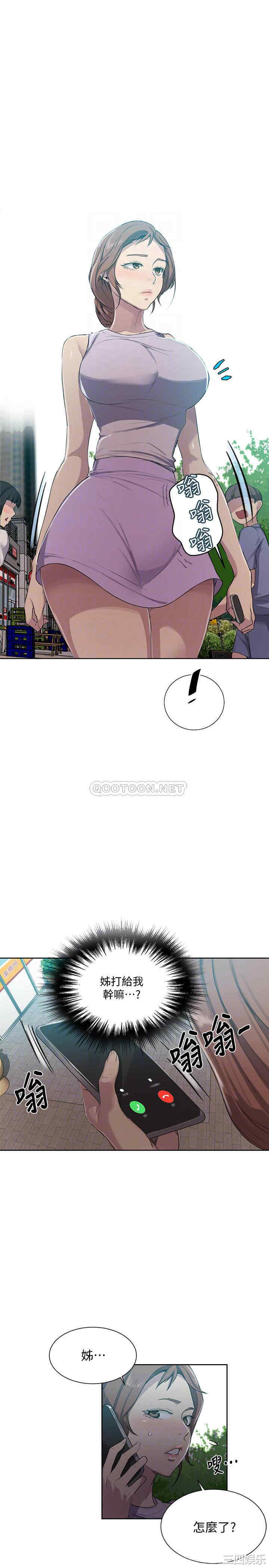 韩国漫画韩漫_秘密教学-第85话在线免费阅读-韩国漫画-第16张图片