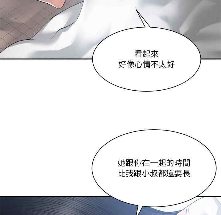 韩国漫画谁才是真爱/你才是真爱韩漫_谁才是真爱/你才是真爱-第26话在线免费阅读-韩国漫画-第36张图片
