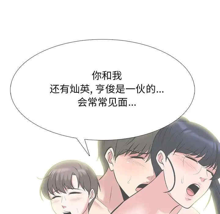 韩国漫画心机女教授韩漫_心机女教授-第84话在线免费阅读-韩国漫画-第78张图片