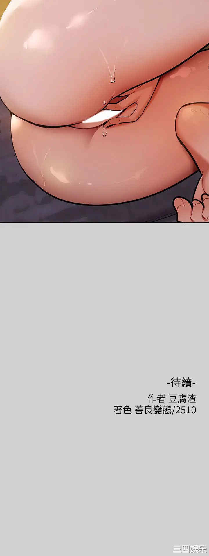 韩国漫画韩漫_富家女姐姐-第20话在线免费阅读-韩国漫画-第35张图片