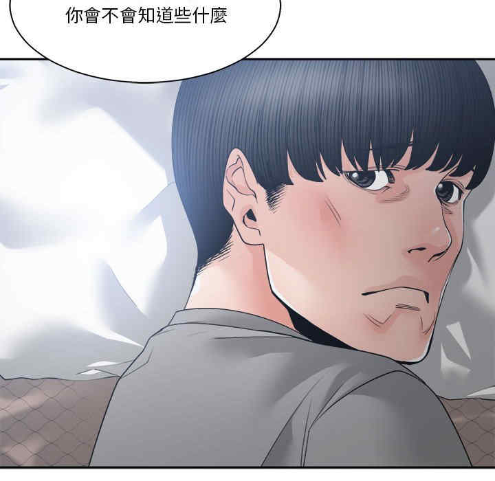 韩国漫画谁才是真爱/你才是真爱韩漫_谁才是真爱/你才是真爱-第26话在线免费阅读-韩国漫画-第38张图片