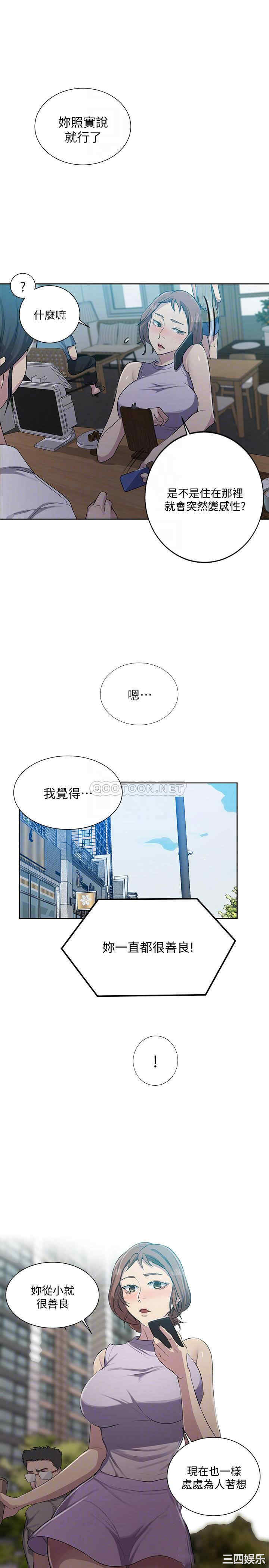 韩国漫画韩漫_秘密教学-第85话在线免费阅读-韩国漫画-第18张图片