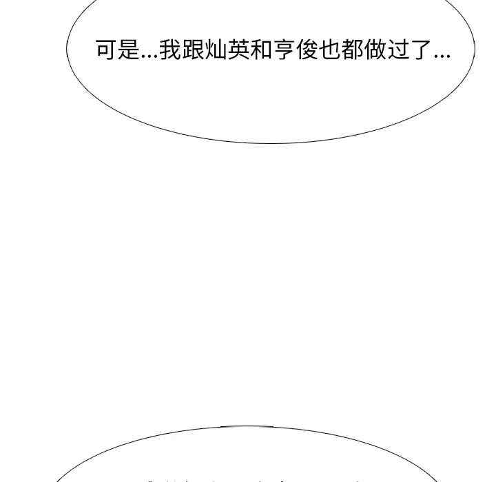 韩国漫画心机女教授韩漫_心机女教授-第84话在线免费阅读-韩国漫画-第80张图片