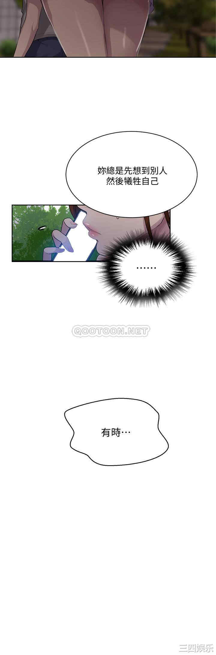 韩国漫画韩漫_秘密教学-第85话在线免费阅读-韩国漫画-第19张图片