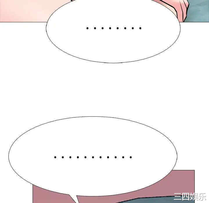 韩国漫画心机女教授韩漫_心机女教授-第84话在线免费阅读-韩国漫画-第82张图片