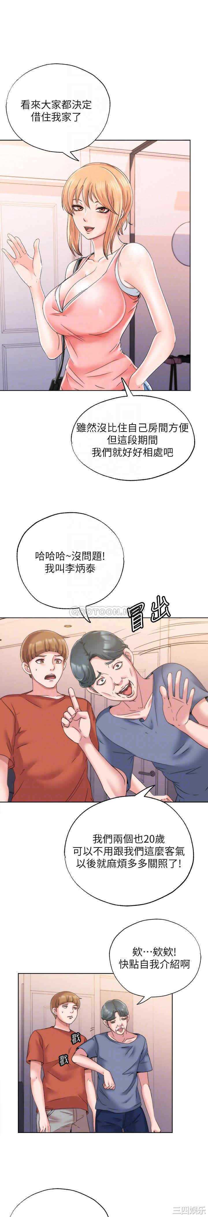 韩国漫画韩漫_满溢游泳池-第4话在线免费阅读-韩国漫画-第6张图片