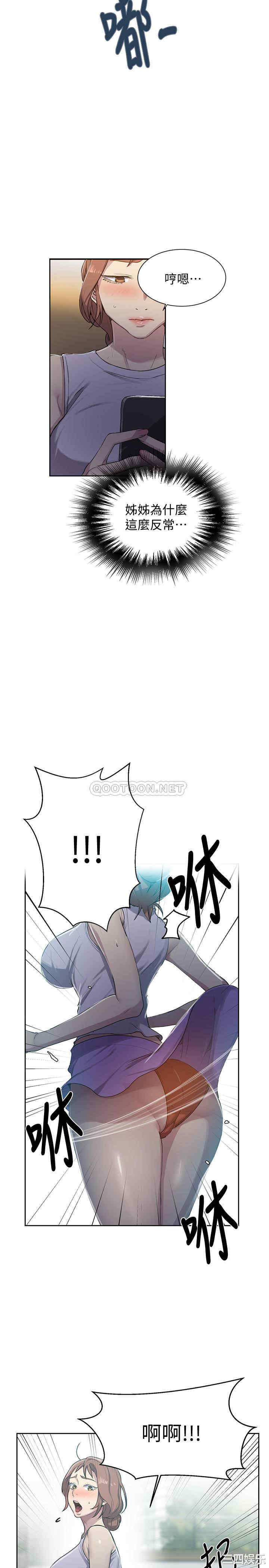 韩国漫画韩漫_秘密教学-第85话在线免费阅读-韩国漫画-第21张图片