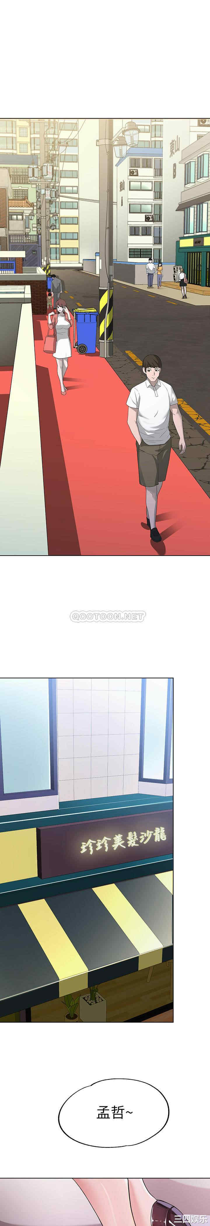 韩国漫画韩漫_废柴逃脱-第一话在线免费阅读-韩国漫画-第1张图片