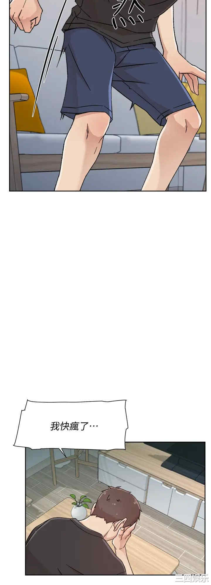 韩国漫画韩漫_好友的私生活-第27话在线免费阅读-韩国漫画-第26张图片